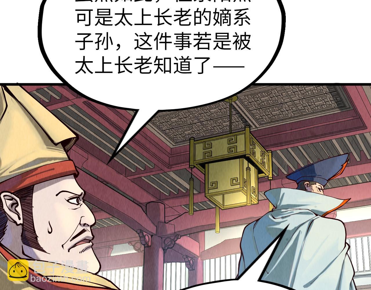 第159话 雷轰84