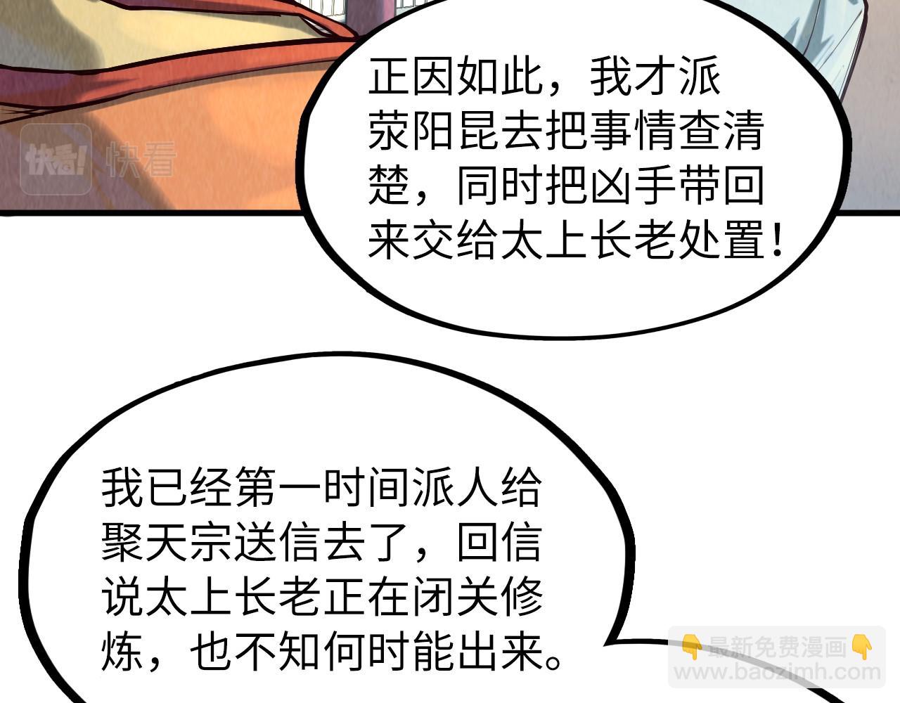 第159话 雷轰85