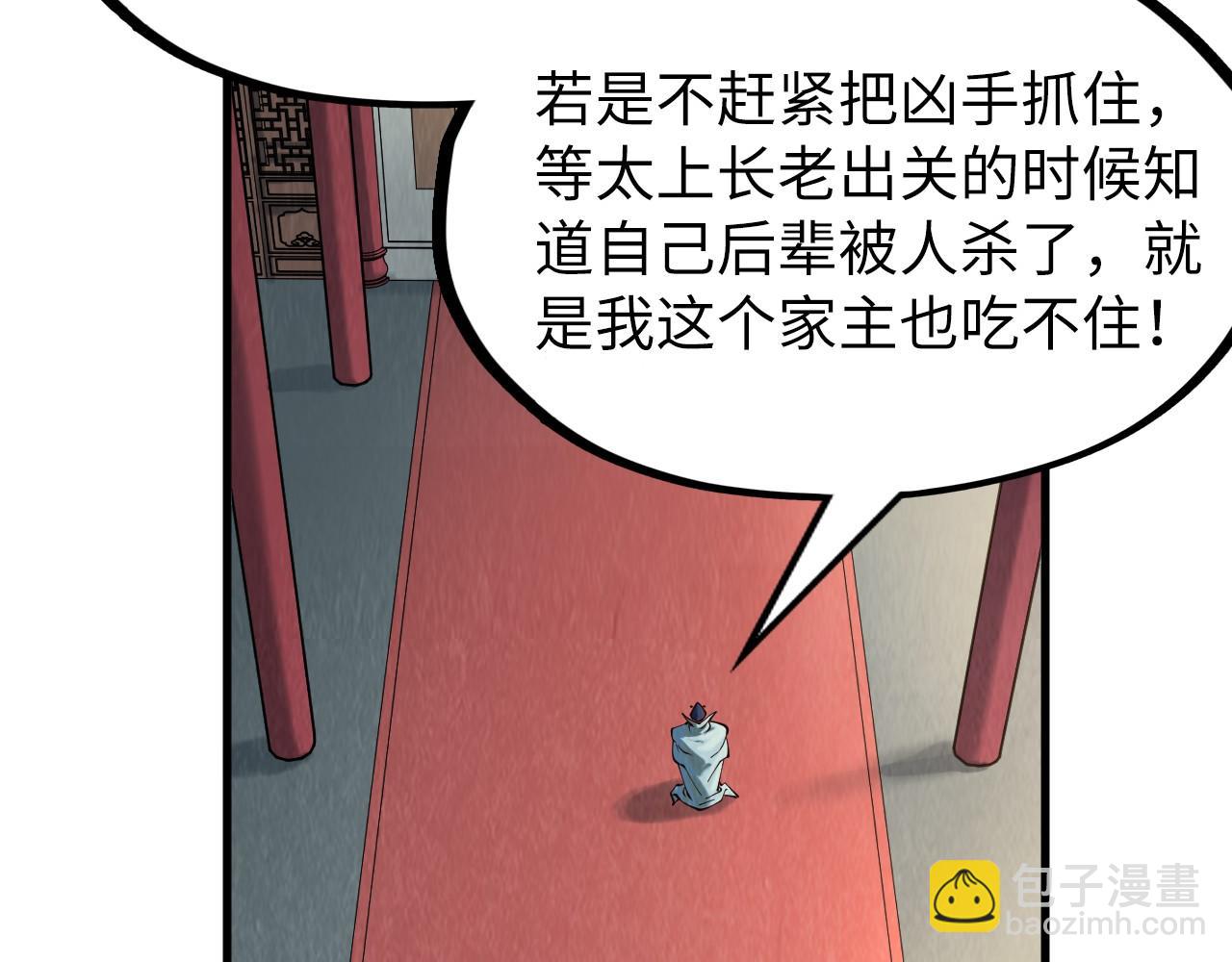 第159话 雷轰86