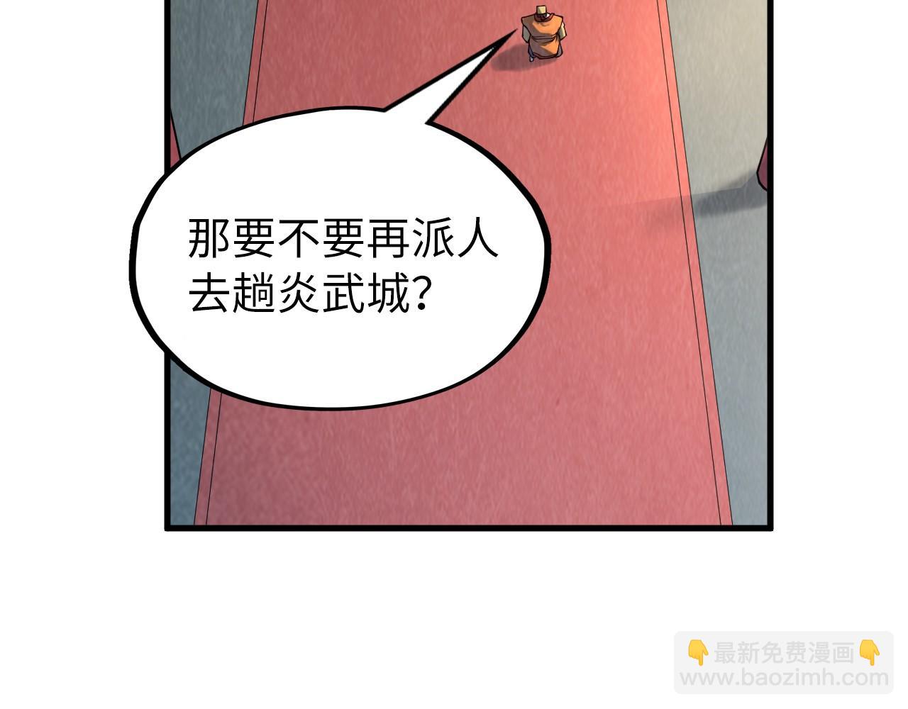 第159话 雷轰87
