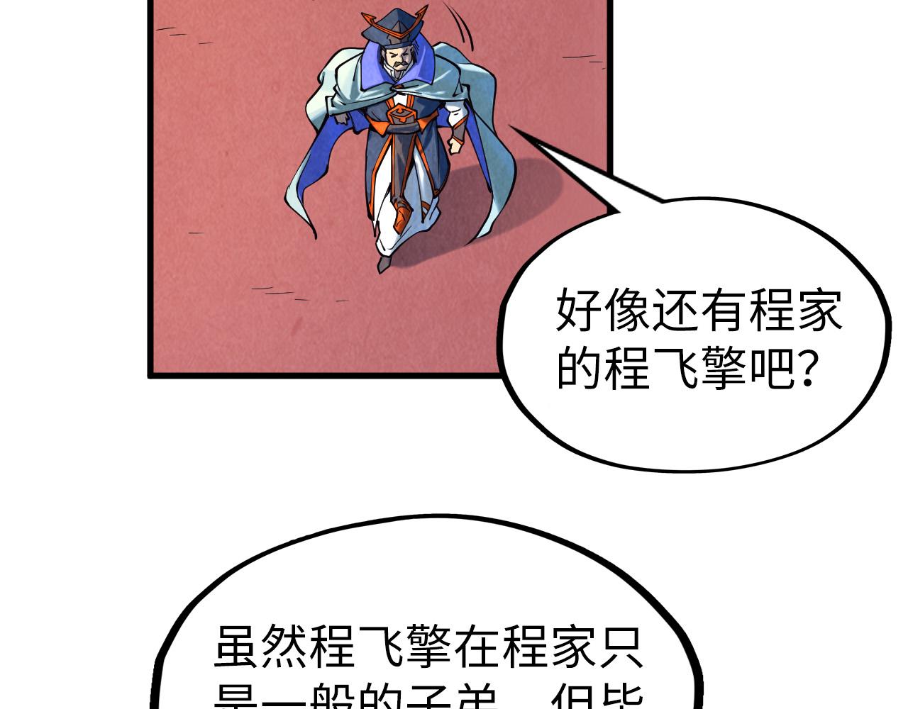第159话 雷轰90