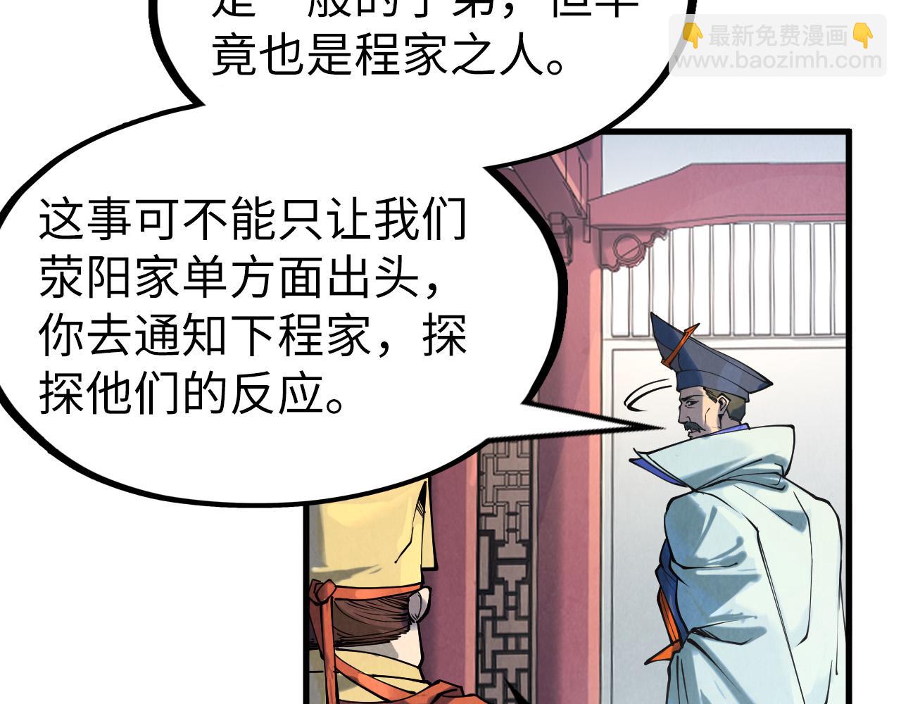 第159话 雷轰91