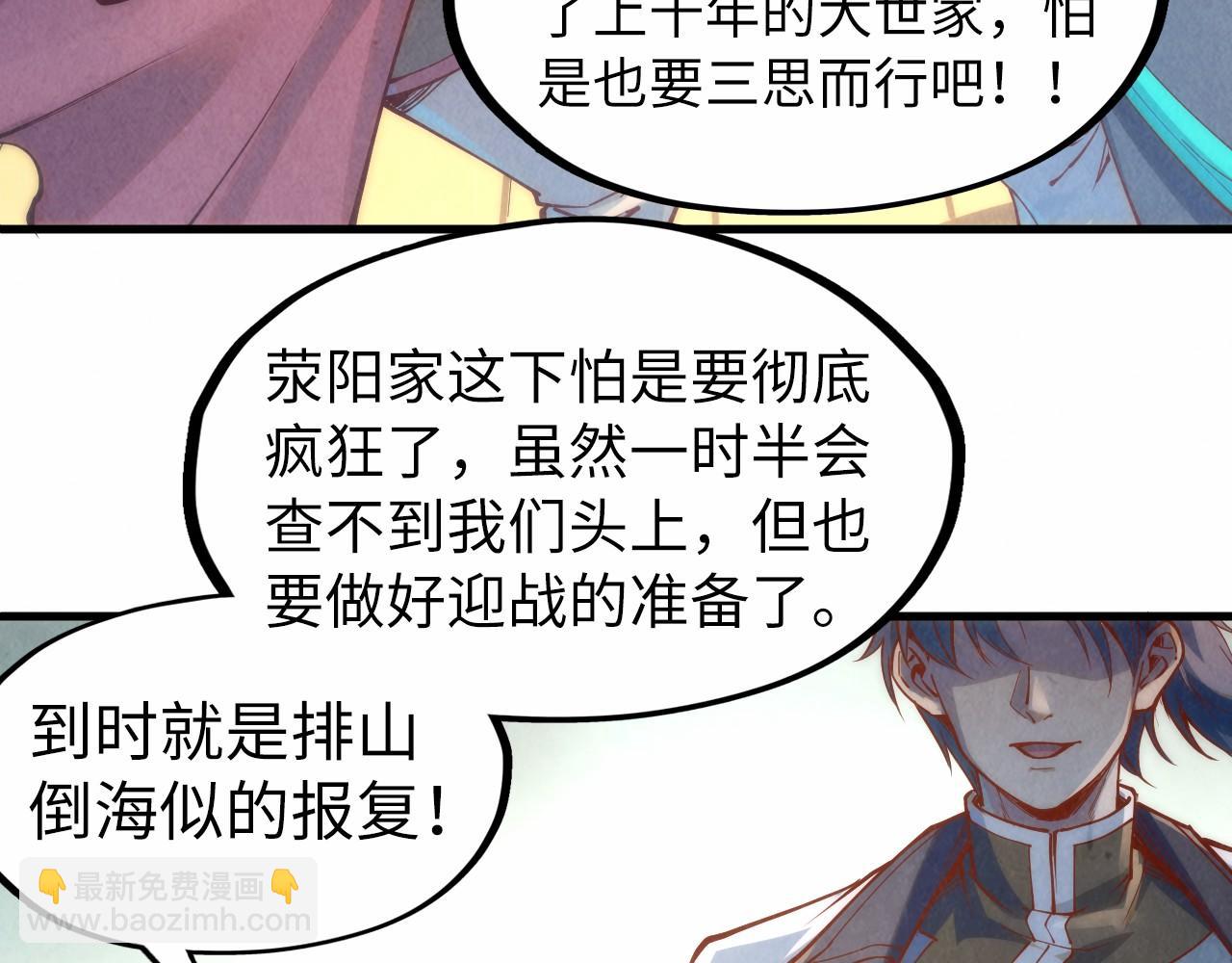 第160话 炸平荥阳家94