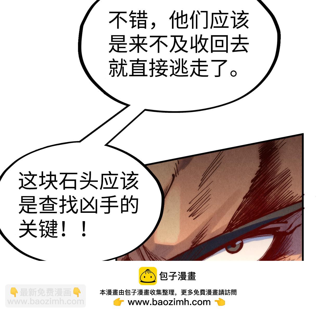 第161话 雷狱绽放103