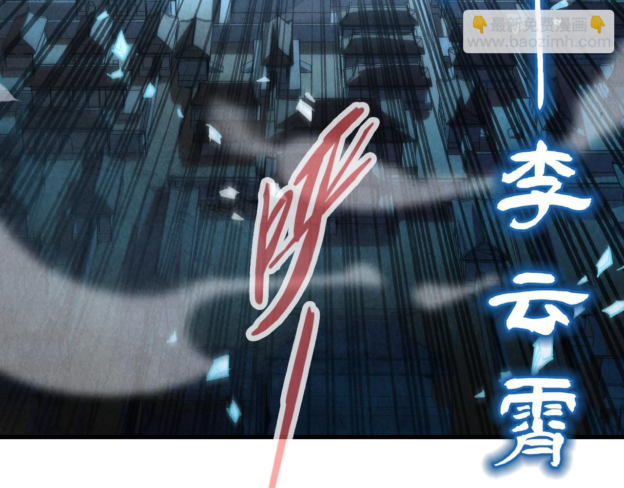 第161话 雷狱绽放143