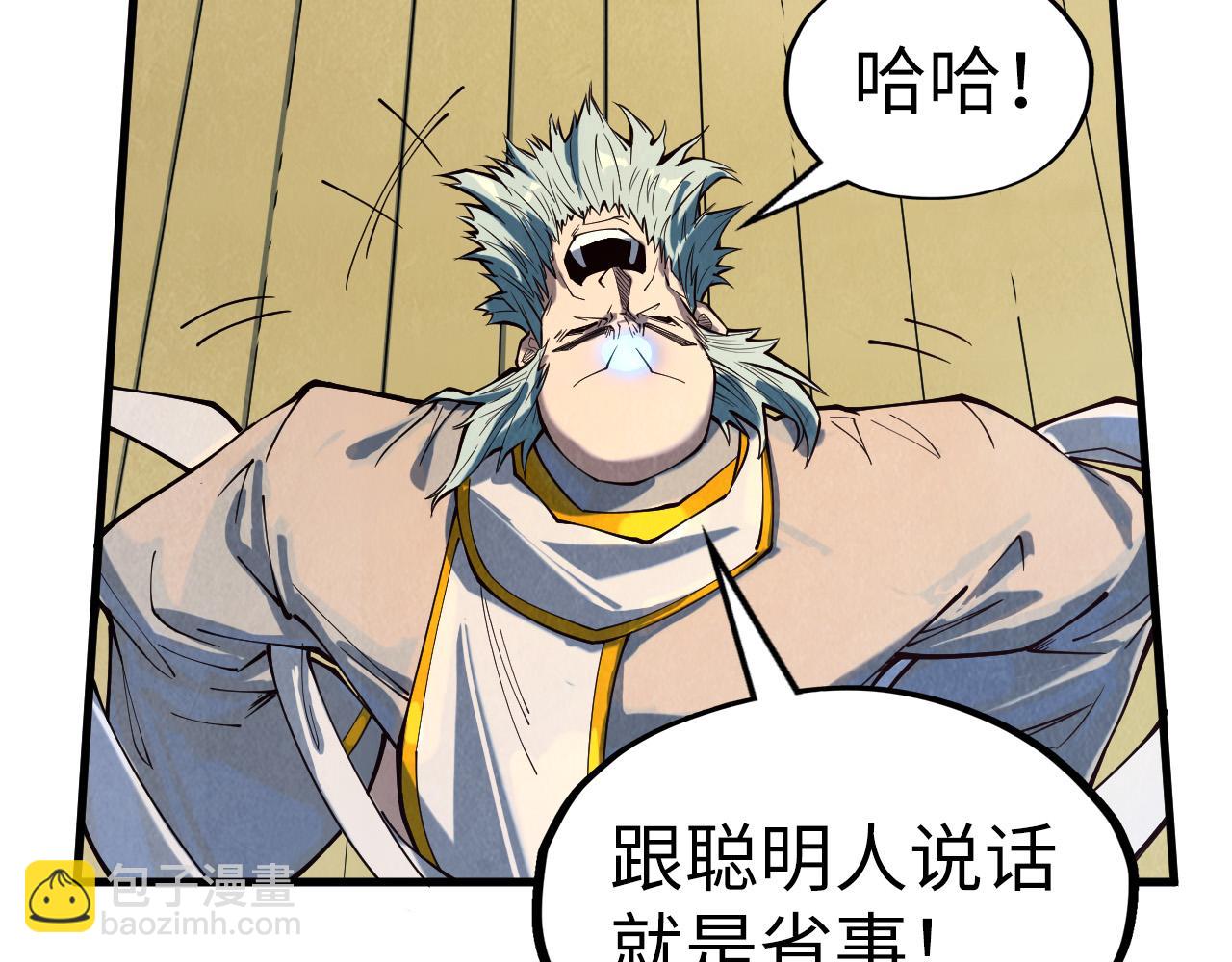 第161话 雷狱绽放23