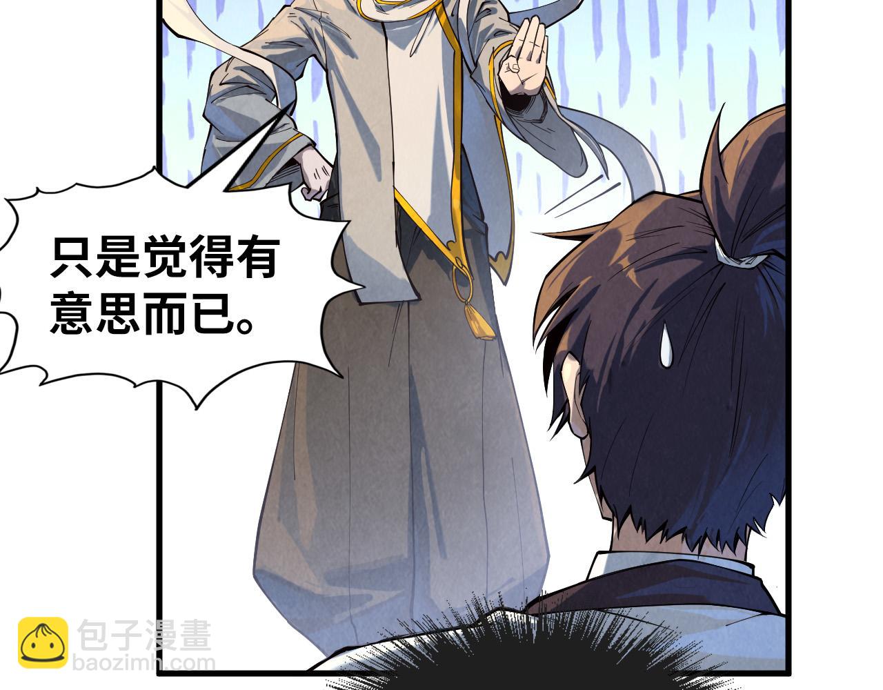 第161话 雷狱绽放29