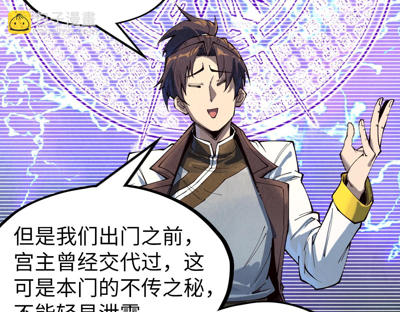 第161话 雷狱绽放32