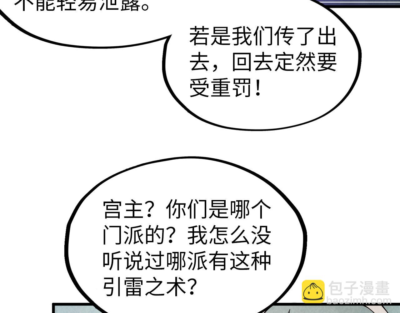 第161话 雷狱绽放33