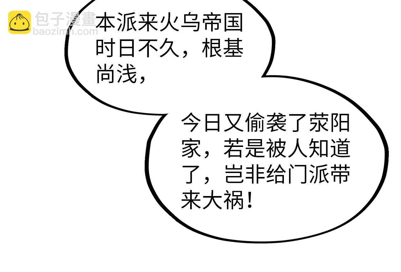 第161话 雷狱绽放35