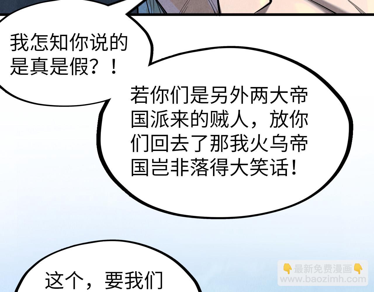 第161话 雷狱绽放37