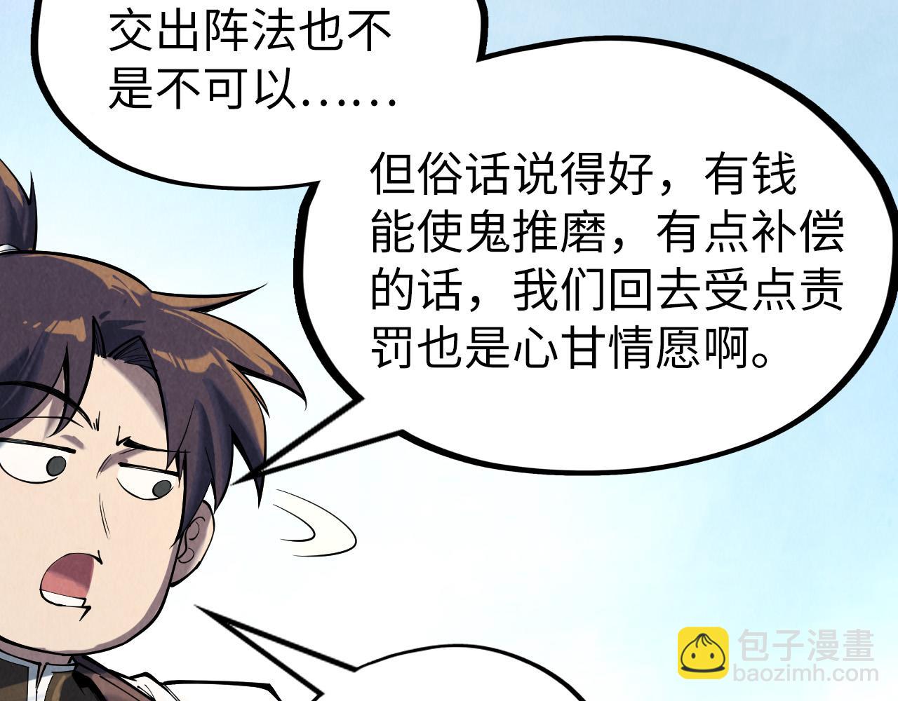 第161话 雷狱绽放38