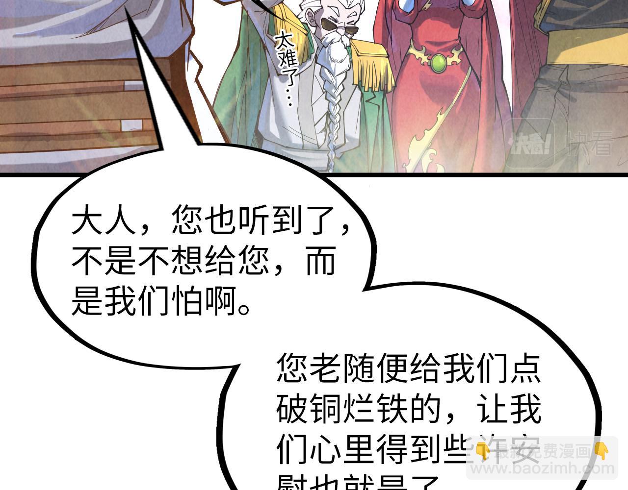 第161话 雷狱绽放42