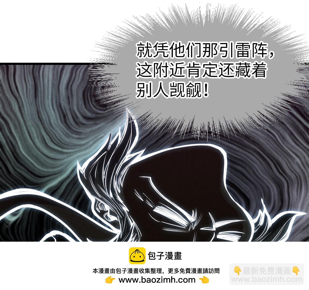 第161话 雷狱绽放53