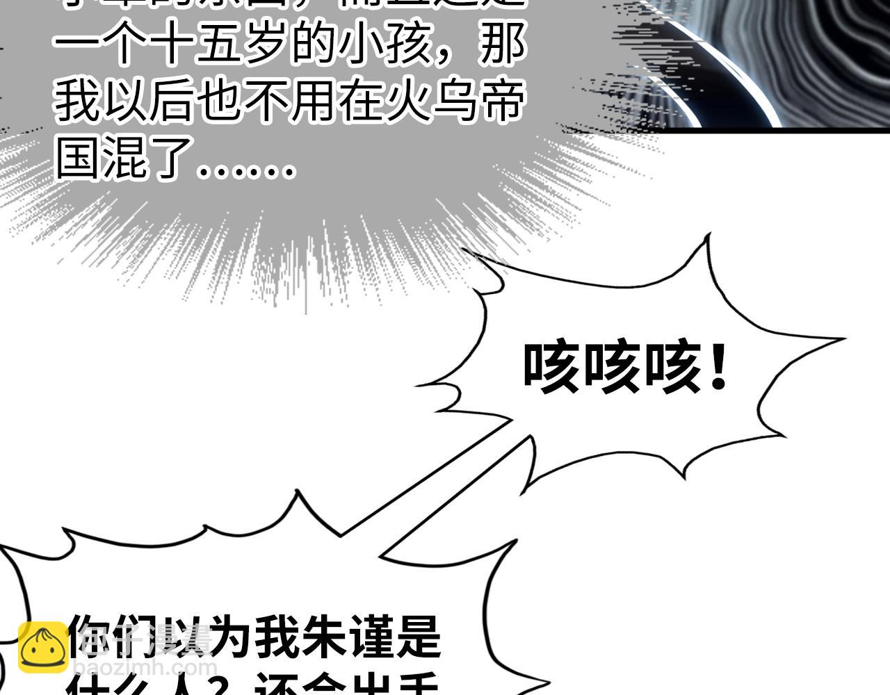 第161话 雷狱绽放55
