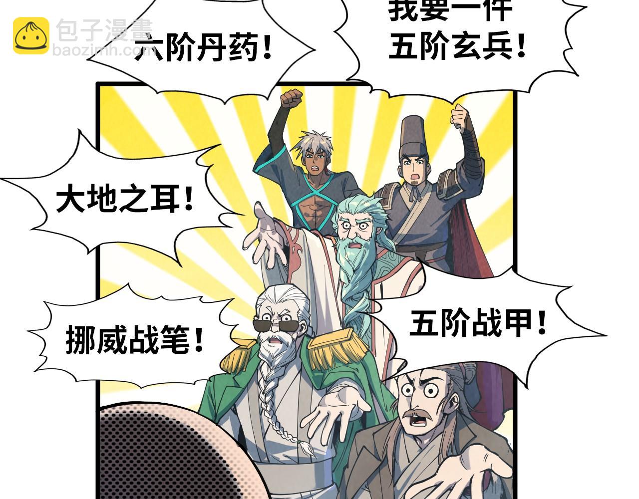第161话 雷狱绽放59