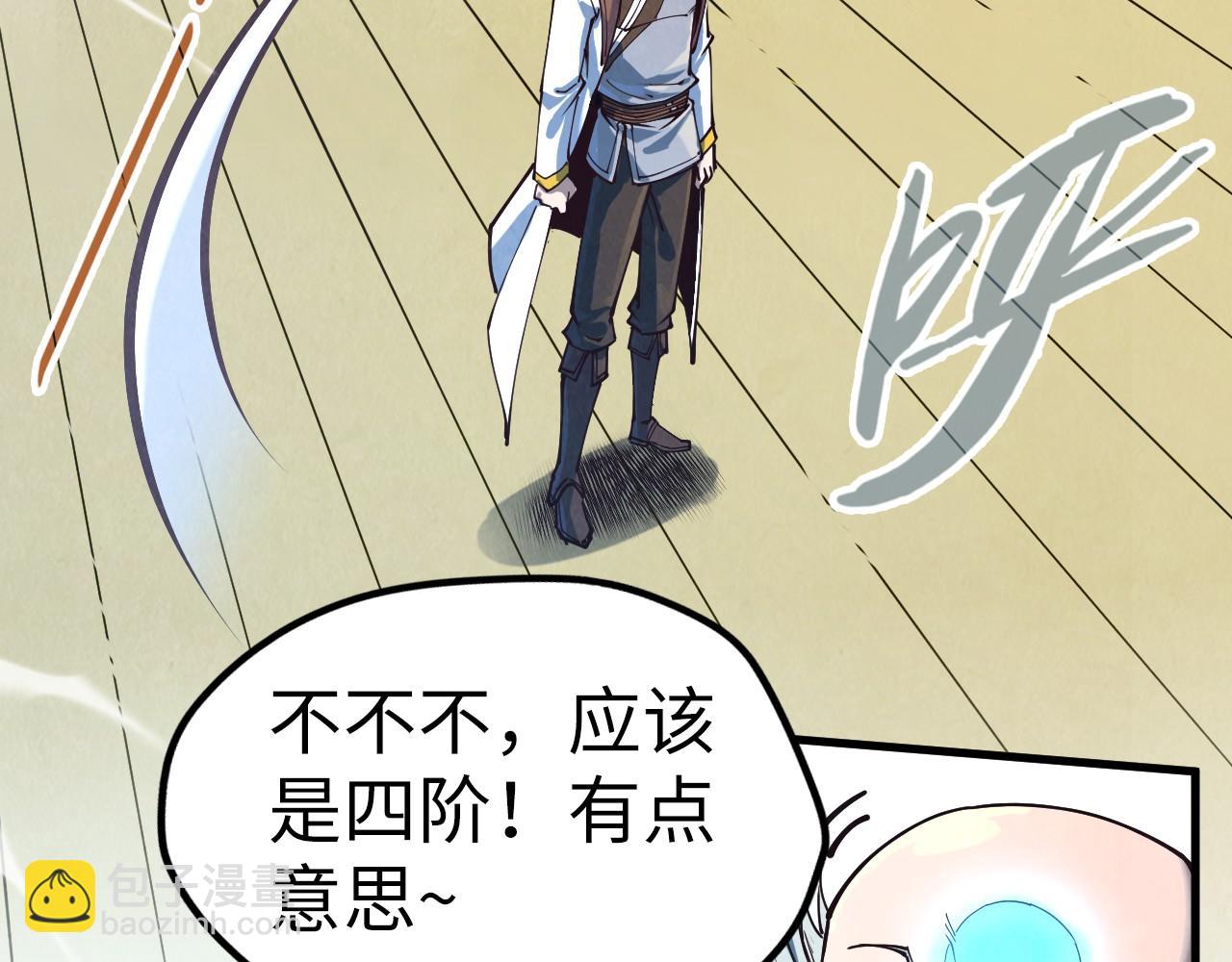 第161话 雷狱绽放6