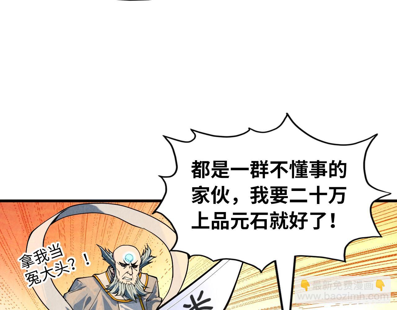 第161话 雷狱绽放61