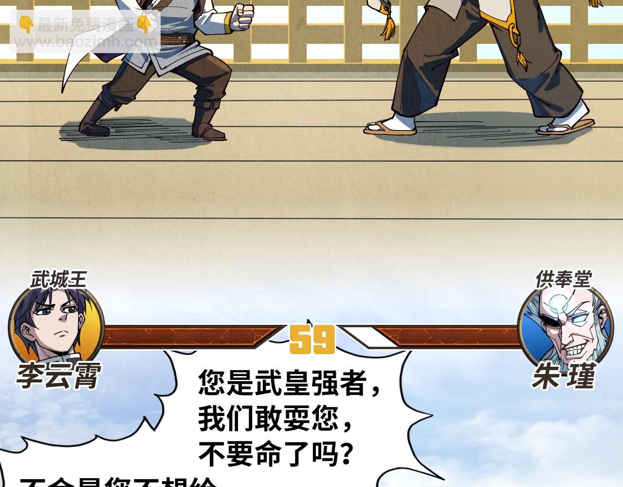 第161话 雷狱绽放65