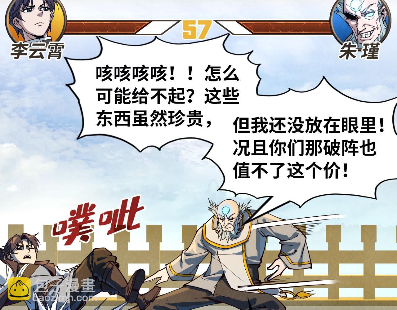 第161话 雷狱绽放67