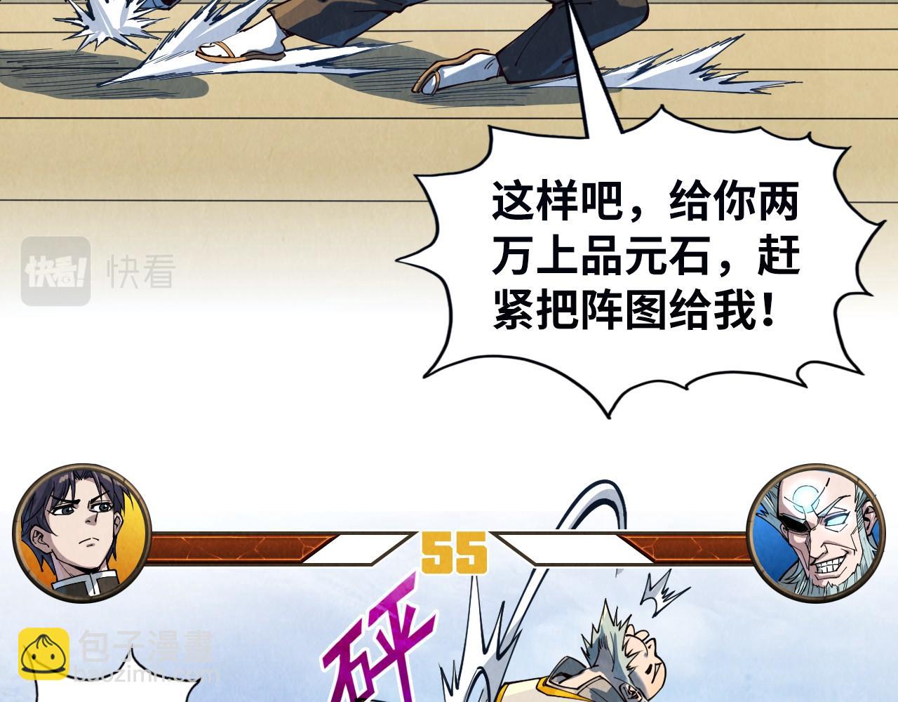第161话 雷狱绽放68