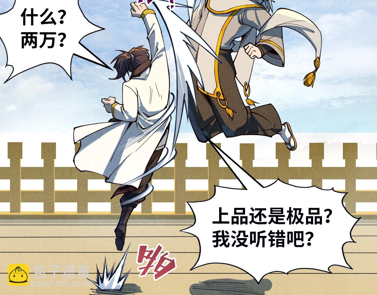 第161话 雷狱绽放69