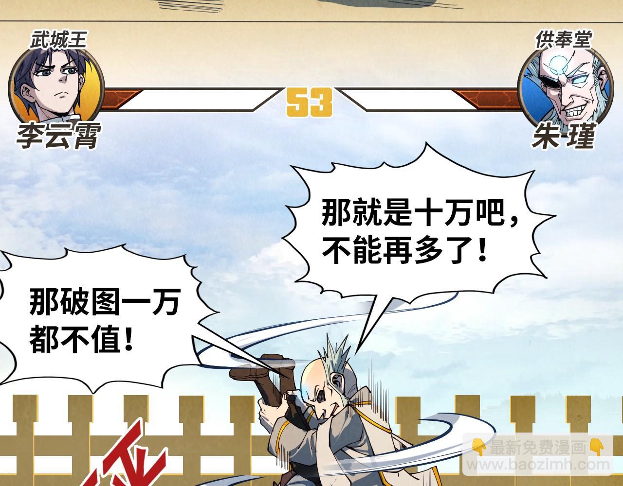 第161话 雷狱绽放70