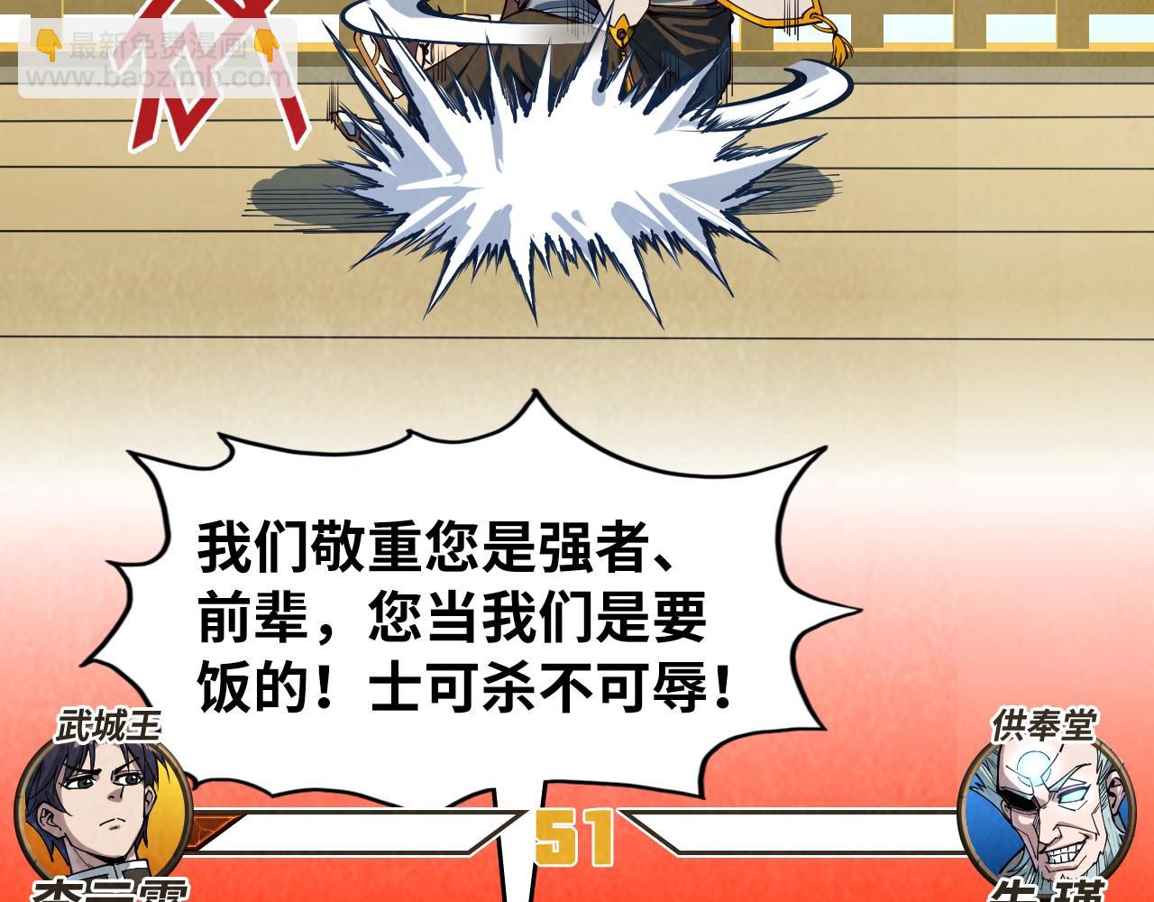 第161话 雷狱绽放71