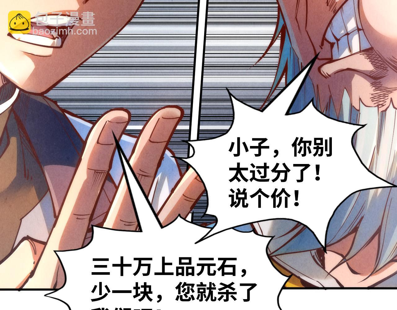 第161话 雷狱绽放76