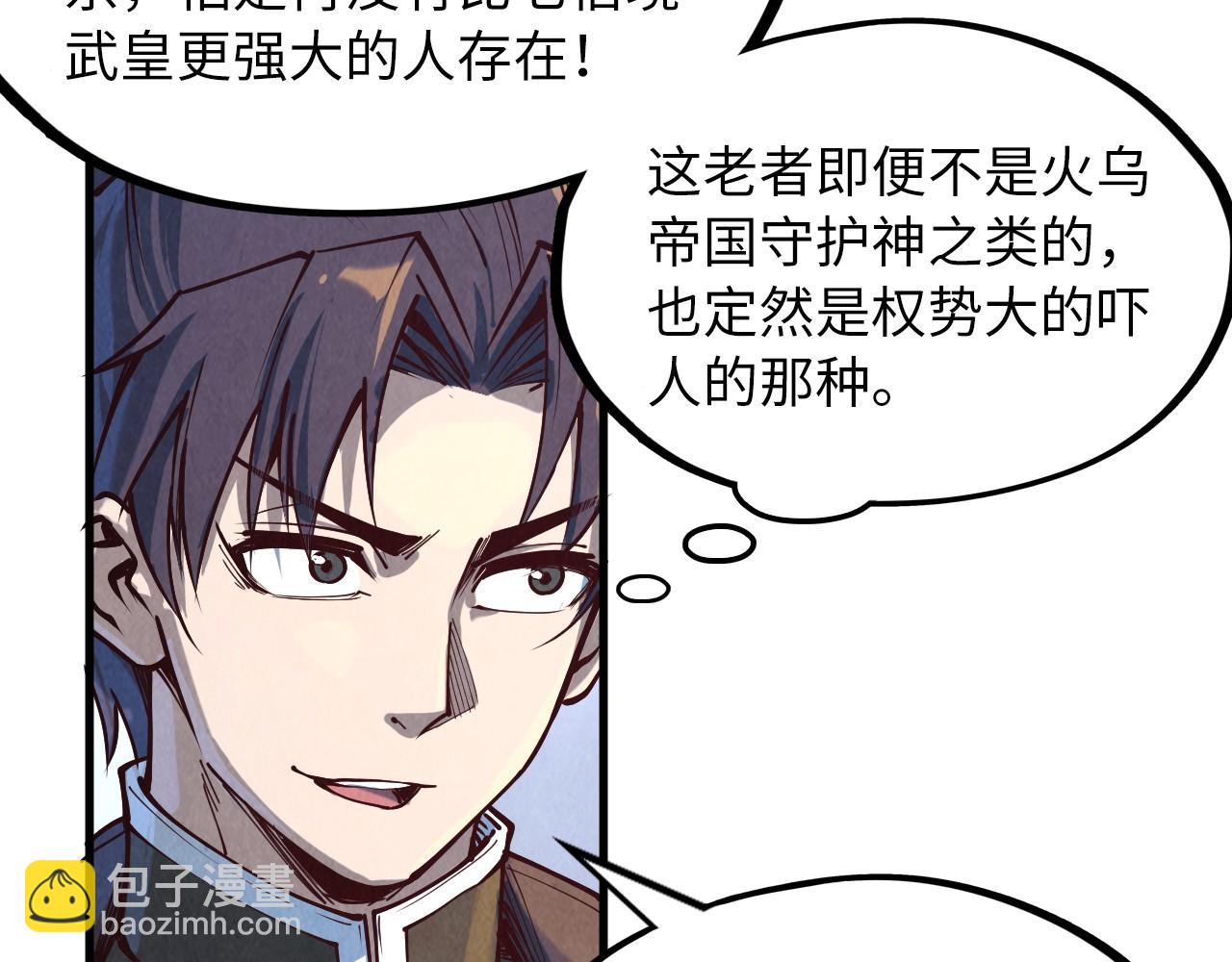 第161话 雷狱绽放8