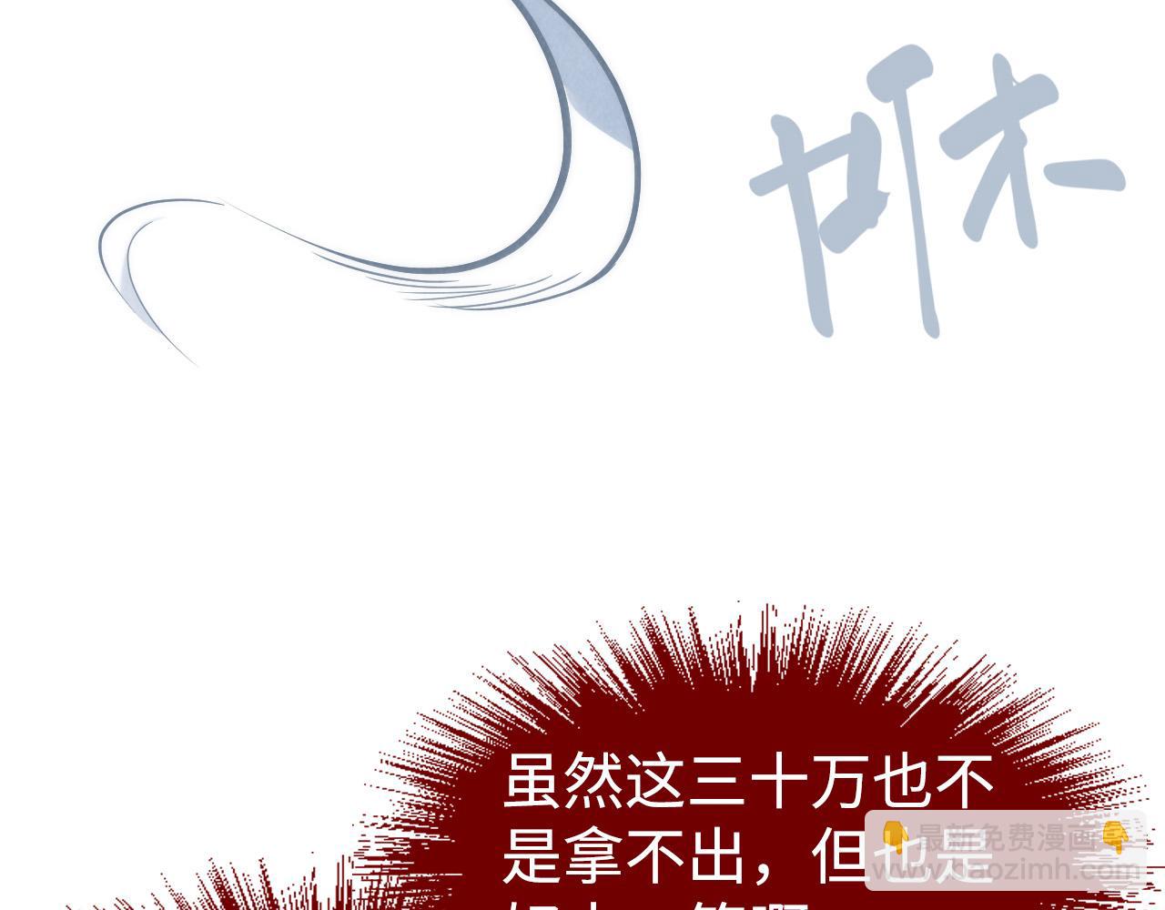 第161话 雷狱绽放80
