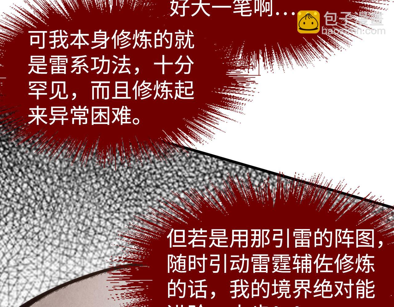 第161话 雷狱绽放81