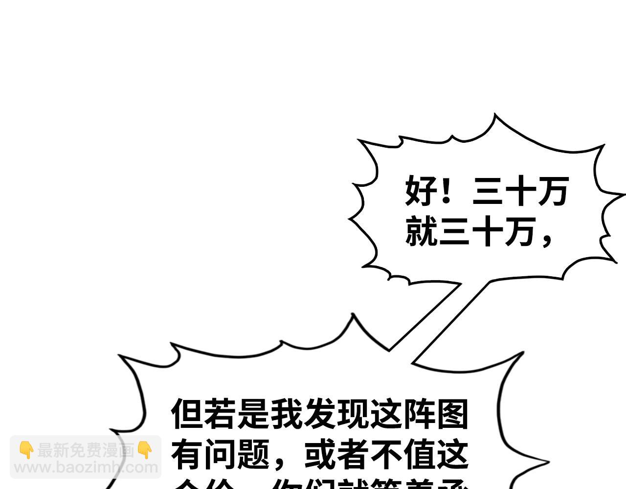 第161话 雷狱绽放85