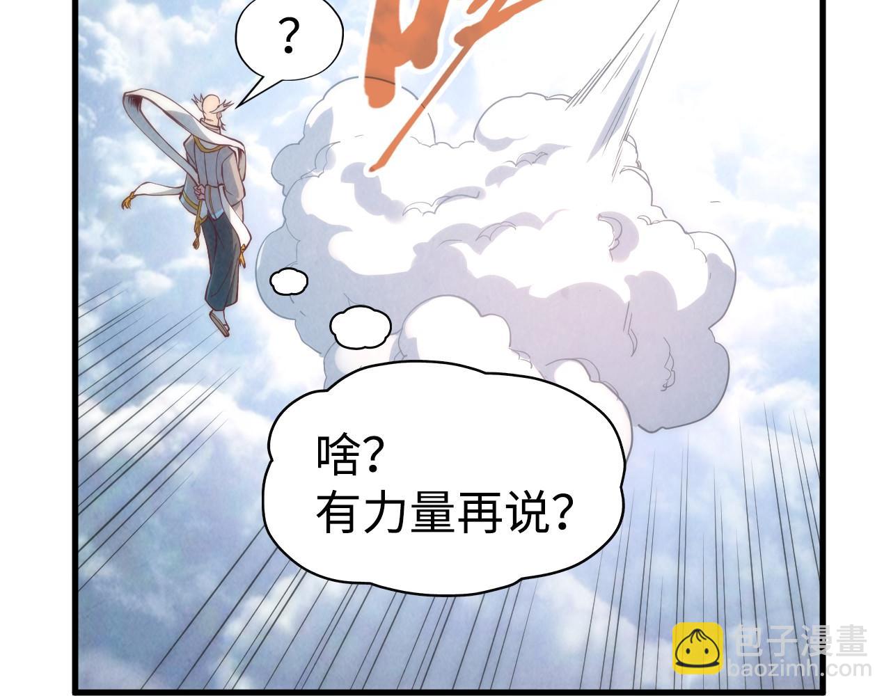 第161话 雷狱绽放96