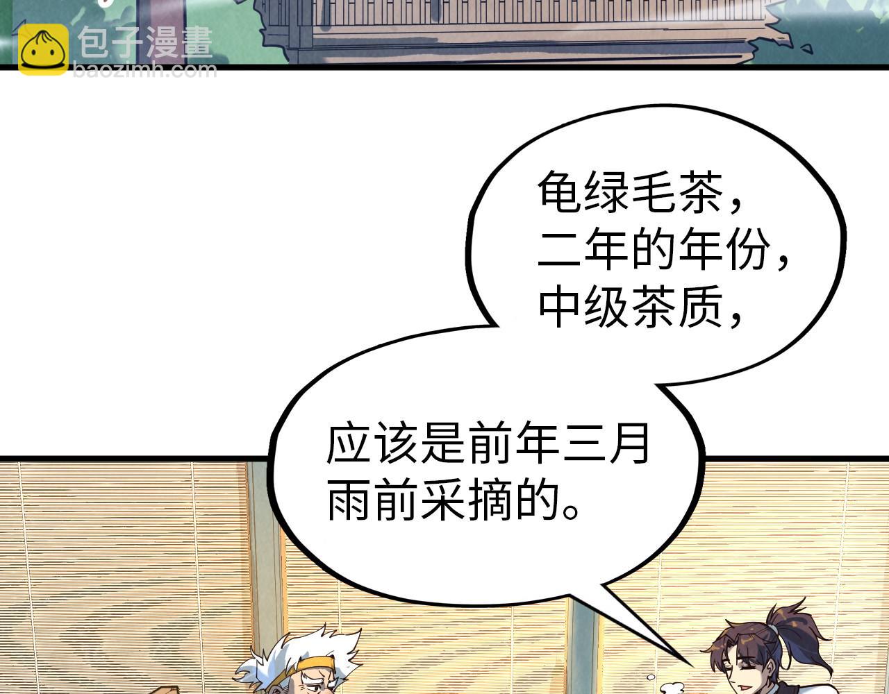 第167话 段越106