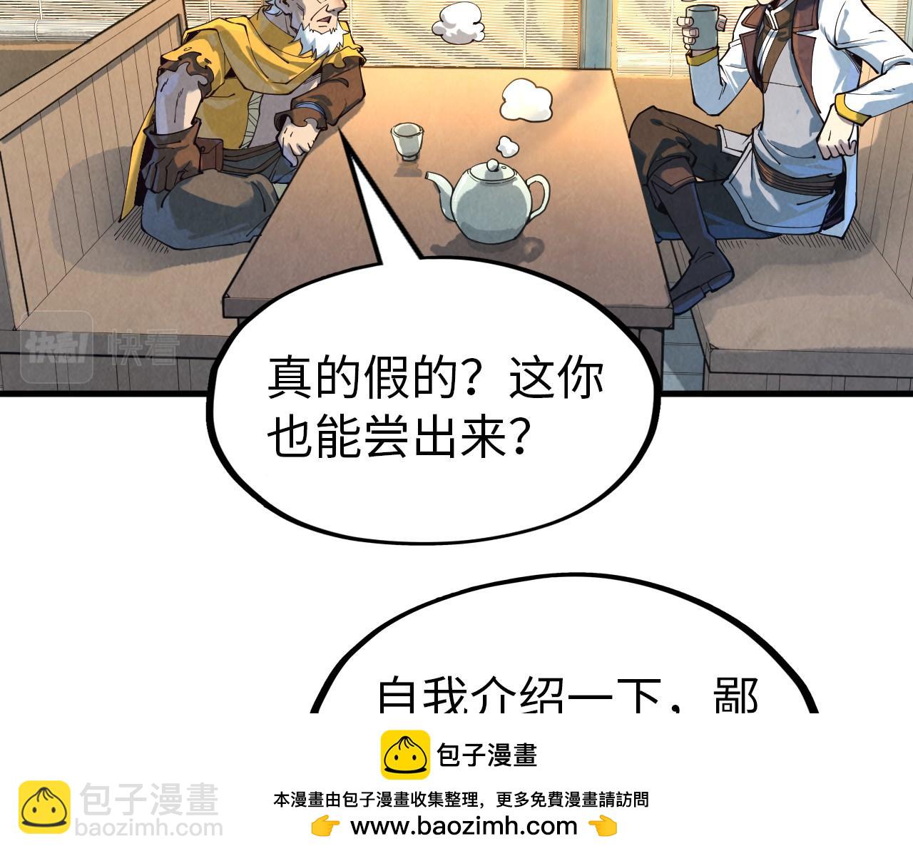 第167话 段越107