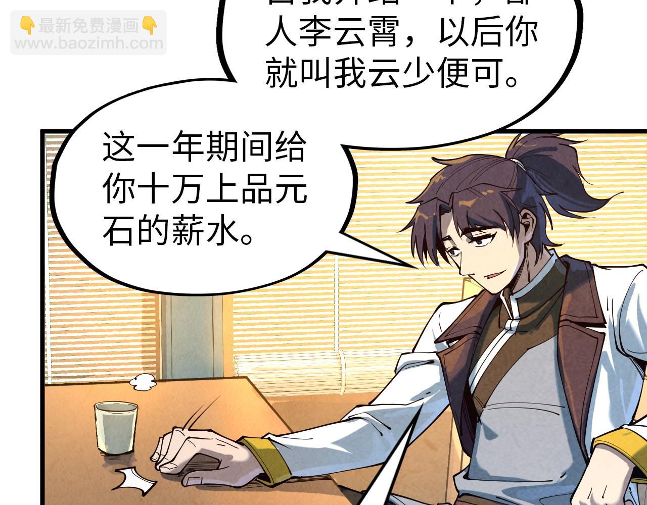 第167话 段越108