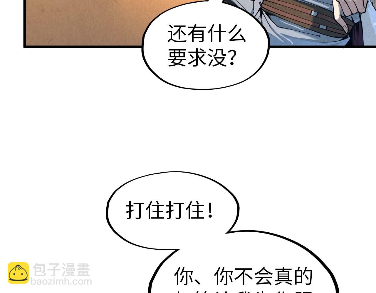 第167话 段越109