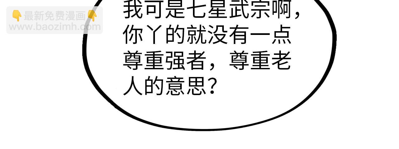 第167话 段越111
