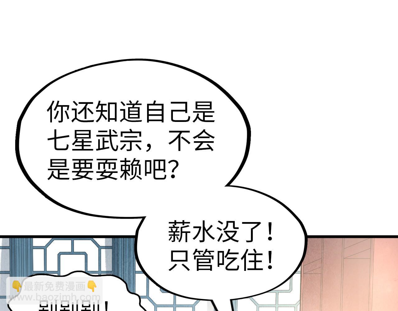 第167话 段越112