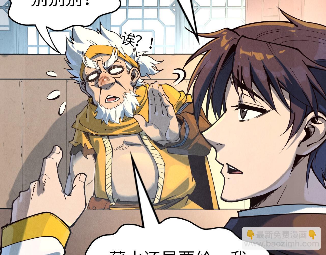 第167话 段越113