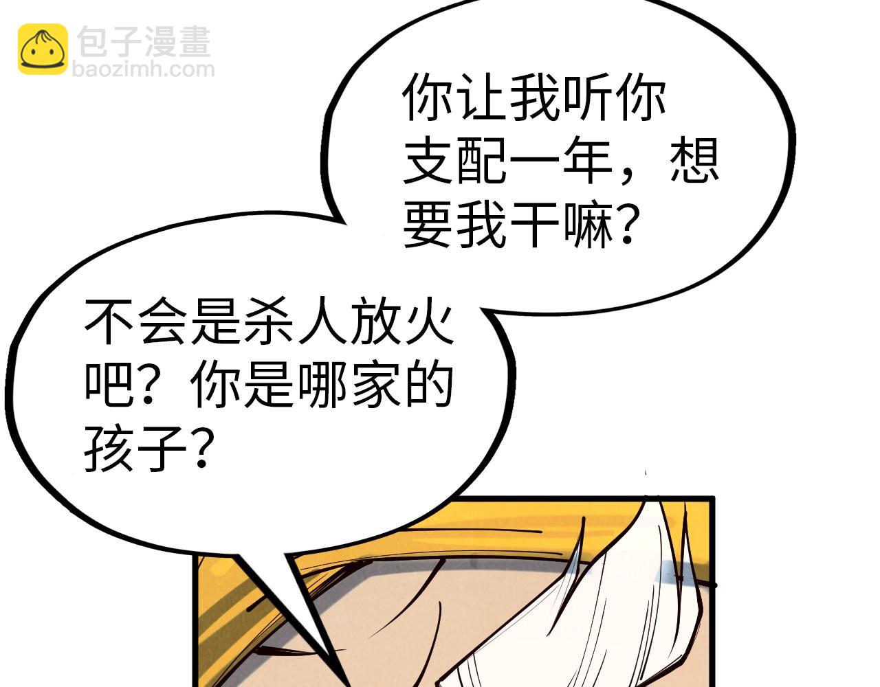 第167话 段越115