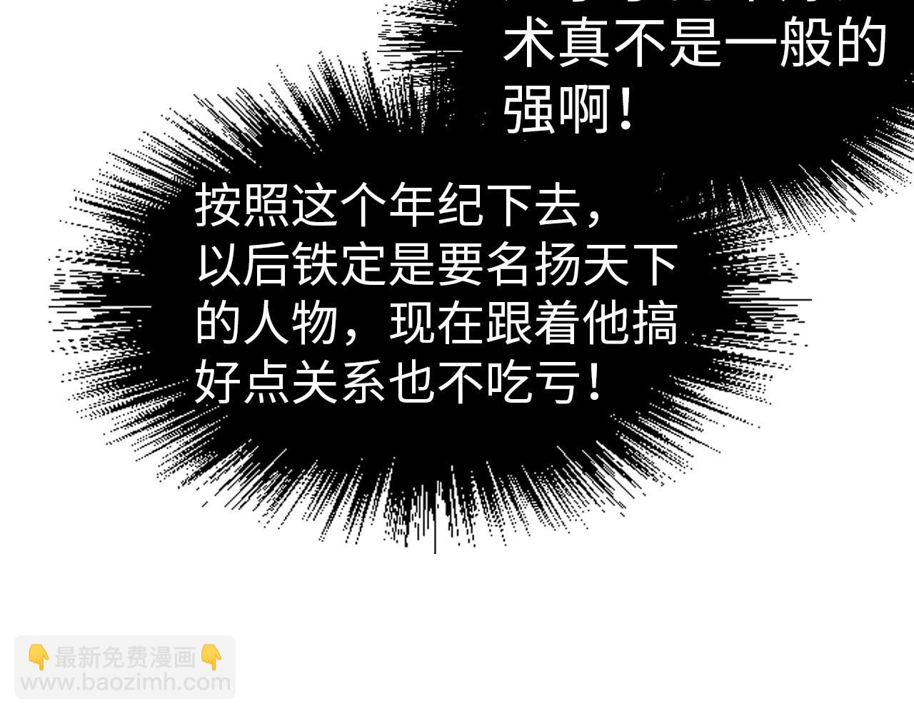 第167话 段越117