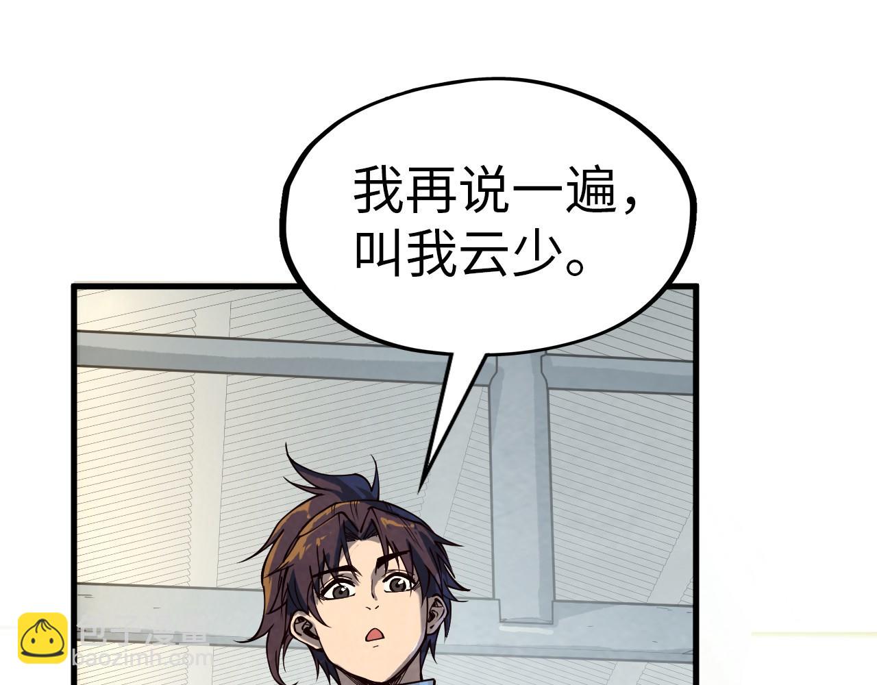 第167话 段越118