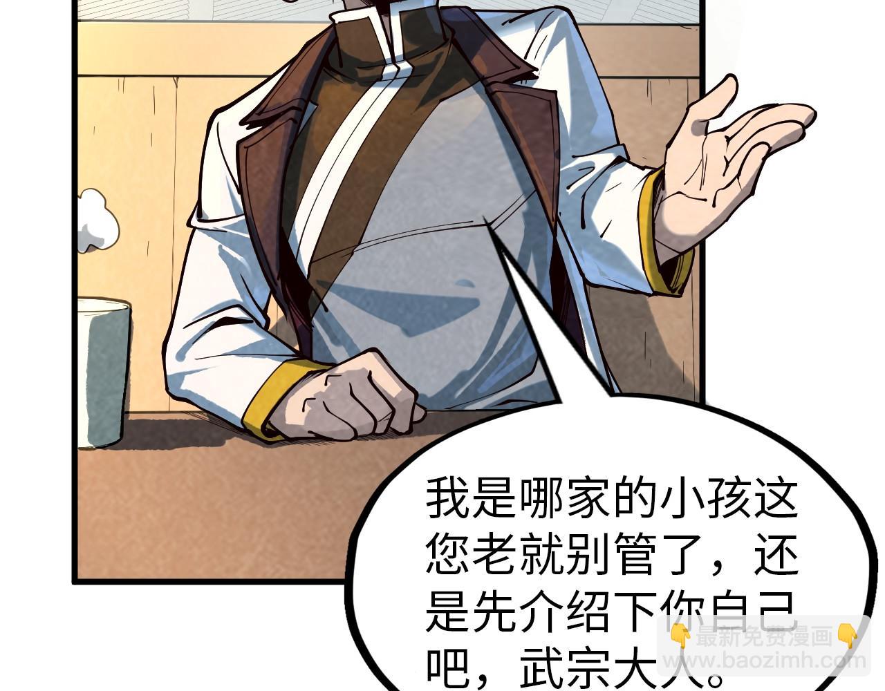 第167话 段越119