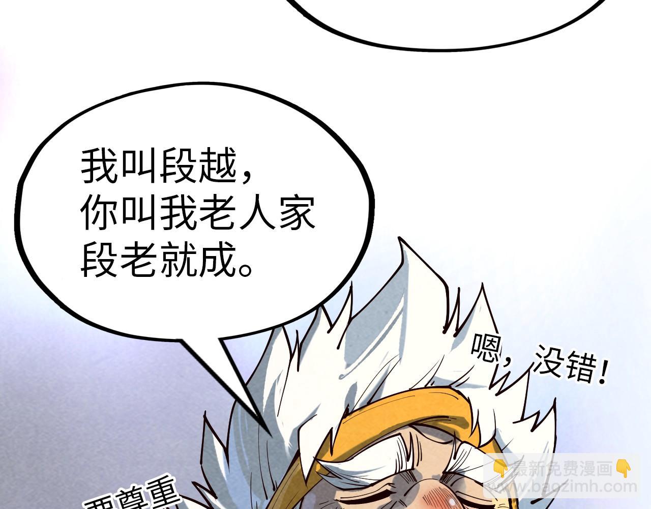 第167话 段越120
