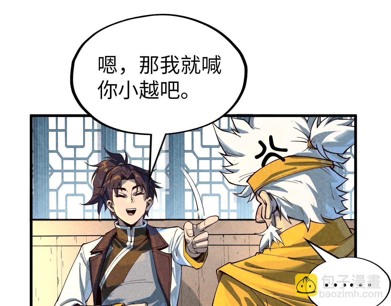 第167话 段越123