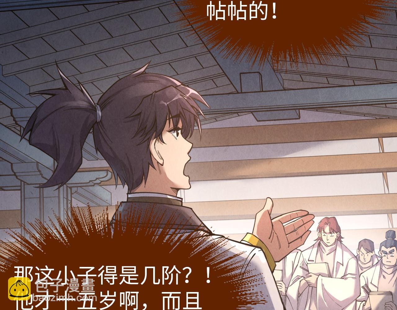 第167话 段越16
