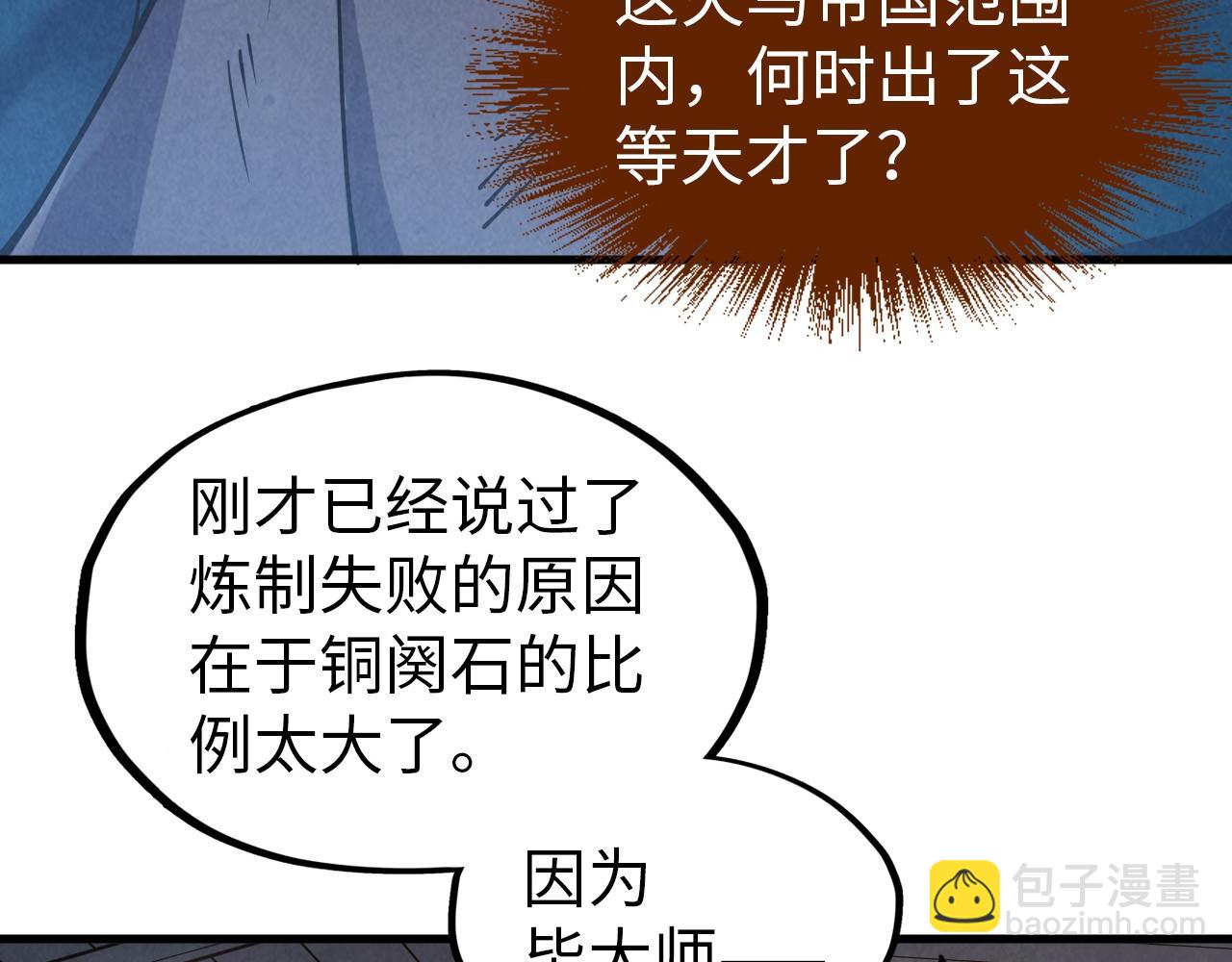 第167话 段越18