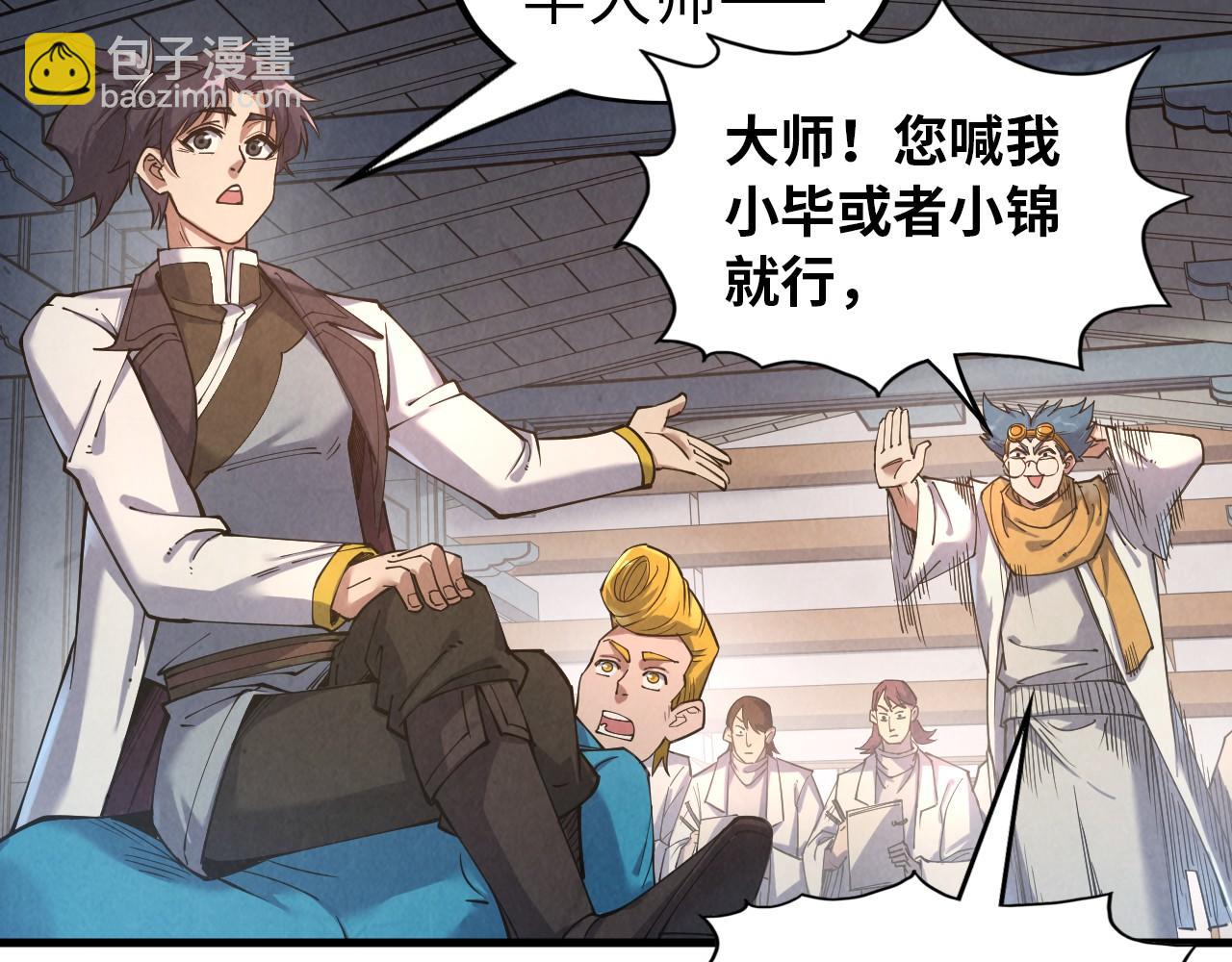 第167话 段越19